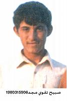 آلبوم اختصاصی تصاویر شهید صبیح تقوی مجد . کد 1403330115 آ