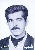 آلبوم اختصاصی تصاویر شهید محمد ابراهیمی . کد 1403330162 آ