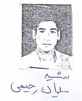 آلبوم اختصاصی تصاویر شهید سلیمان رحیمی . کد 1403330569 آ