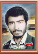 آلبوم اختصاصی تصاویر شهید حسین احمدی همدانی . کد 1403136927 آ