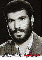 آلبوم اختصاصی تصاویر شهید فرهاد الهوردی . کد 1403221939 آ