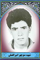 آلبوم اختصاصی تصاویر شهید منوچهر امیرافضلی . کد 1403241257 آ