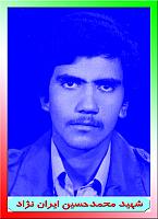 آلبوم اختصاصی تصاویر شهید محمدحسین ایران نژاد . کد 1403138783 آ