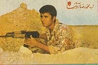 آلبوم اختصاصی تصاویر شهید محمدرضا اذرسا . کد 1403219961 آ