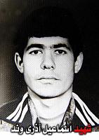 آلبوم اختصاصی تصاویر شهید اسماعیل اذری وند . کد 1403219953 آ