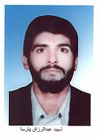 آلبوم اختصاصی تصاویر شهید عبدالرزاق پارسا . کد 1403125150 آ