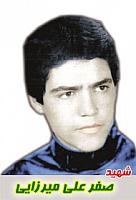 آلبوم اختصاصی تصاویر شهید صفرعلی میرزایی . کد 1403217252 آ