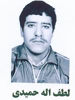 آلبوم اختصاصی تصاویر شهید لطف اله حمیدی . کد 1403242997 آ