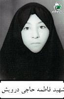 آلبوم اختصاصی تصاویر شهید فاطمه حاجی درویش . کد 1403308994 آ