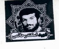 آلبوم اختصاصی تصاویر شهید اسکندر حاتمی ده بنده . کد 1403126273 آ