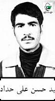 آلبوم اختصاصی تصاویر شهید حسن علی حدادی . کد 1403200768 آ