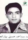 آلبوم اختصاصی تصاویر شهید سیداحمد حسینی بهارانچی . کد 1403116031 آ