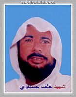 آلبوم اختصاصی تصاویر شهید خلف حسناوی . کد 1403272560 آ