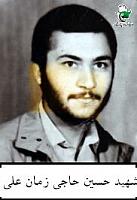 آلبوم اختصاصی تصاویر شهید حسین حاجی زمان علی . کد 1403297488 آ