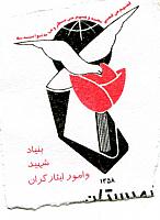 آلبوم اختصاصی تصاویر شهید هوشنگ حمزه ای . کد 1403242976 آ