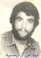 آلبوم اختصاصی تصاویر شهید علی کرم حسنوند . کد 1403115957 آ