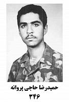 آلبوم اختصاصی تصاویر شهید حمیدرضا حاجی پروانه . کد 1403272058 آ