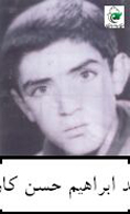 آلبوم اختصاصی تصاویر شهید ابراهیم حسن کاری . کد 1403256355 آ