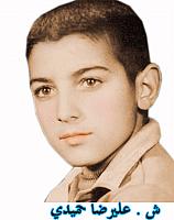 آلبوم اختصاصی تصاویر شهید علی رضا حمیدی راوری . کد 1403298240 آ