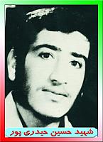 آلبوم اختصاصی تصاویر شهید حسین حیدری پور . کد 1403126878 آ