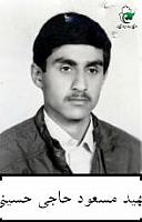 آلبوم اختصاصی تصاویر شهید مسعود حاجی حسینی . کد 1403309030 آ