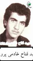 آلبوم اختصاصی تصاویر شهید فتاح خادمی پروین . کد 1403126916 آ