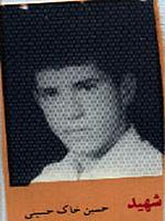 آلبوم اختصاصی تصاویر شهید حسین خاک حسینی . کد 1403274037 آ