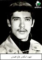آلبوم اختصاصی تصاویر شهید اسکندر خان محمدی . کد 1403274150 آ