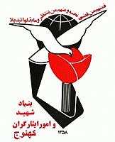 آلبوم اختصاصی تصاویر شهید جواد خانه گیر . کد 1403274191 آ