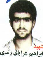 آلبوم اختصاصی تصاویر شهید ابراهیم غرایاق زندی . کد 1403282384 آ