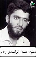 آلبوم اختصاصی تصاویر شهید حسین خراشادی زاده . کد 1403202266 آ