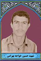 آلبوم اختصاصی تصاویر شهید حسین خواجه بهرامی . کد 1403274931 آ