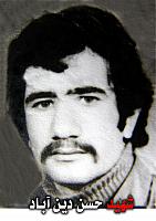 آلبوم اختصاصی تصاویر شهید حسن دین ابادی . کد 1403311027 آ