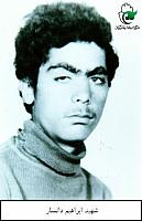 آلبوم اختصاصی تصاویر شهید ابراهیم دانسار . کد 1403243695 آ