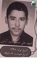 آلبوم اختصاصی تصاویر شهید علی اصغر داودابادی . کد 1403275404 آ