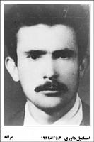 آلبوم اختصاصی تصاویر شهید اسماعیل داوری . کد 1403275459 آ