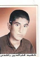 آلبوم اختصاصی تصاویر شهید فخرالدین راشدی . کد 1403203719 آ