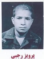 آلبوم اختصاصی تصاویر شهید پرویز رجبی . کد 1403258071 آ