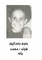 آلبوم اختصاصی تصاویر شهید رحیم رحمان پور . کد 1403326060 آ