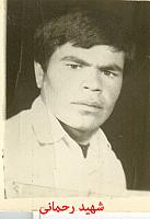 آلبوم اختصاصی تصاویر شهید بهادر رحمانی لیر . کد 1403228847 آ