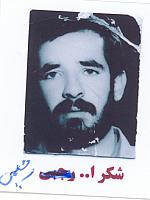 آلبوم اختصاصی تصاویر شهید شکراله رحیمی . کد 1403228945 آ