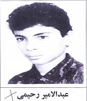 آلبوم اختصاصی تصاویر شهید عبدالامیر رحیمی . کد 1403327318 آ