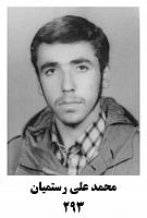 آلبوم اختصاصی تصاویر شهید محمدعلی رستمیان . کد 1403258371 آ