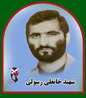 آلبوم اختصاصی تصاویر شهید خانعلی رسولی فرمی . کد 1403204335 آ