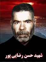 آلبوم اختصاصی تصاویر شهید محمدحسن رضایی پور . کد 1403258568 آ