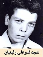 آلبوم اختصاصی تصاویر شهید قنبرعلی رفیعیان . کد 1403244784 آ