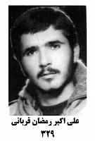 آلبوم اختصاصی تصاویر شهید علی اکبر رمضانقربانی . کد 1403278200 آ