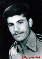 آلبوم اختصاصی تصاویر شهید خسرو روشنی . کد 1403312022 آ