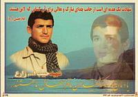 آلبوم اختصاصی تصاویر شهید حبیب زارع مهرجردی . کد 1403258922 آ