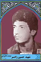 آلبوم اختصاصی تصاویر شهید حسین زادسر . کد 1403229902 آ